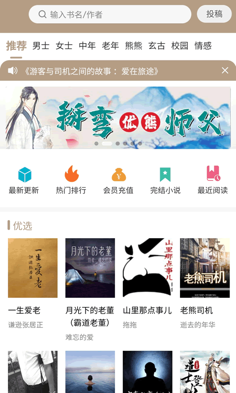 书连app和谐版截图