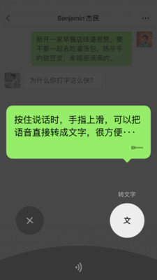 微信键盘内测资格获取截图