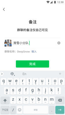 微信键盘内测资格获取截图