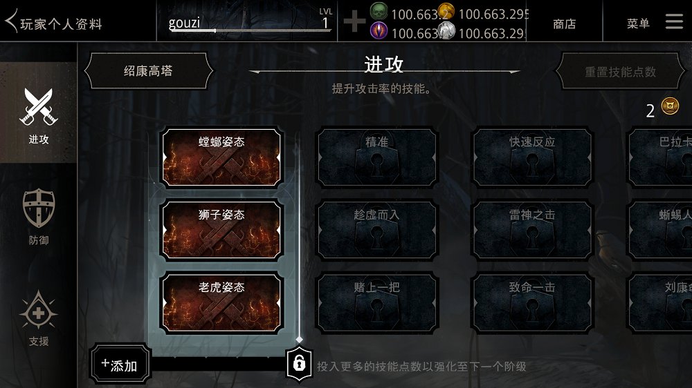 真人快打X无限金币版截图