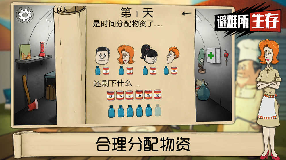 60秒游戏中文版免费截图
