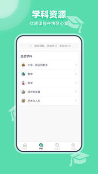 可汗学院中文版截图