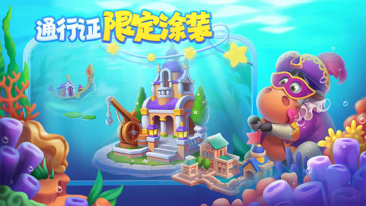 梦想城镇截图