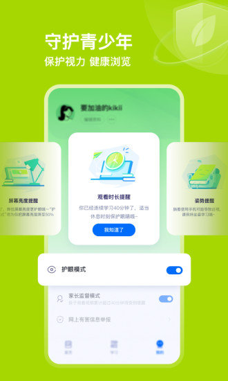 有道领世app最新版截图