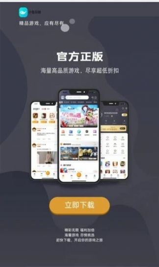 小鱼玩咖截图