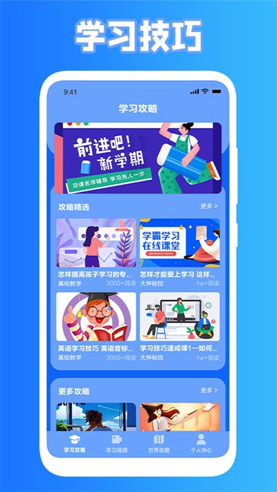 小黑课堂截图