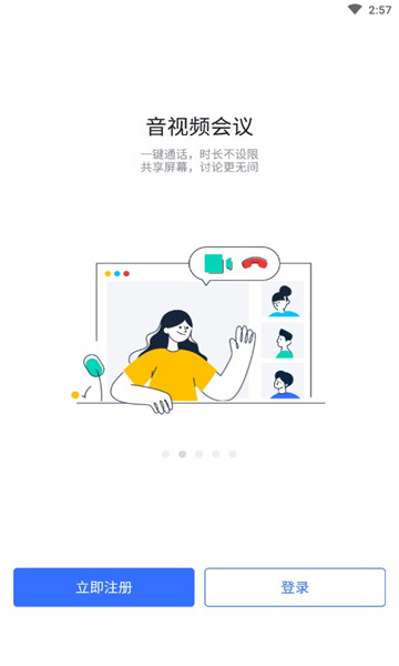 润工作截图