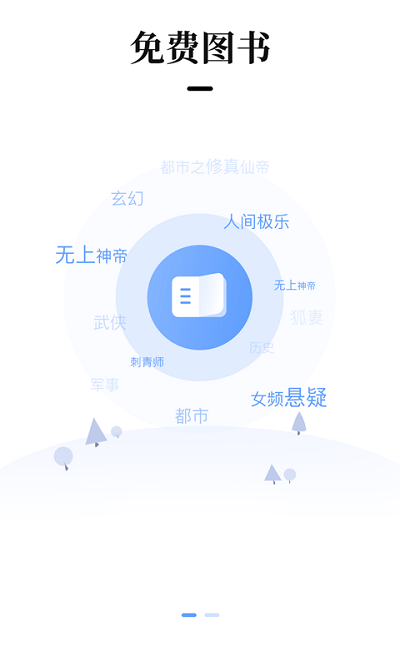 梦想书城无限书币截图