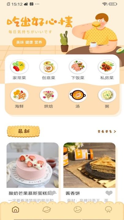 lunchbox最新版下载截图