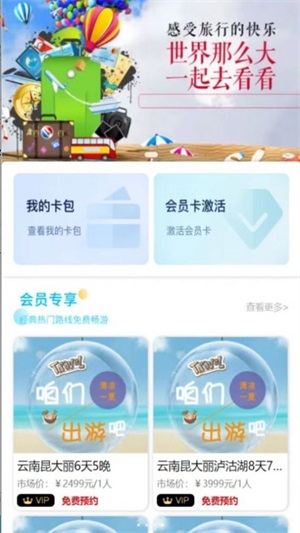 掌游攻略截图