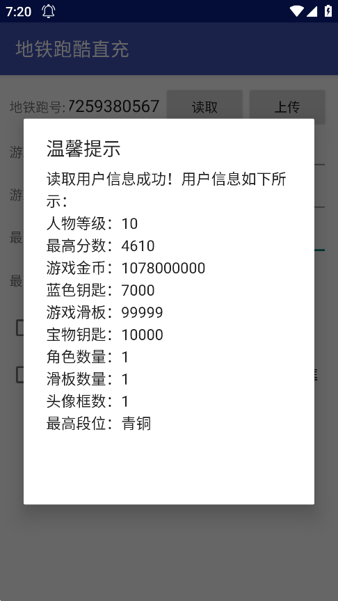 冰岛跑酷直充下载和谐版截图