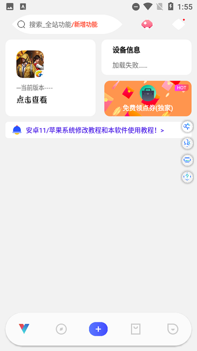 ace画质助手最新版截图