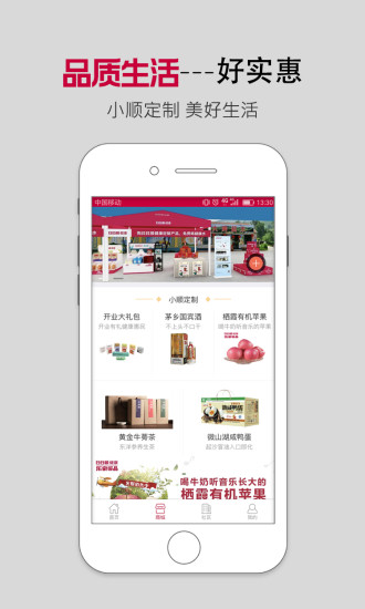 小顺管家app下载最新版截图