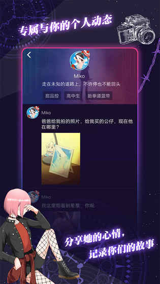 异次元通讯免登录版本截图