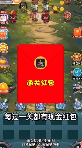 僵尸来吧截图