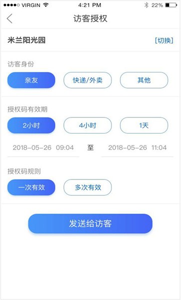 触点云人脸管理截图