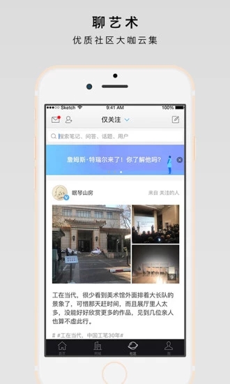 在艺免登录截图