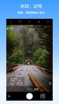 西瓜水印相机截图