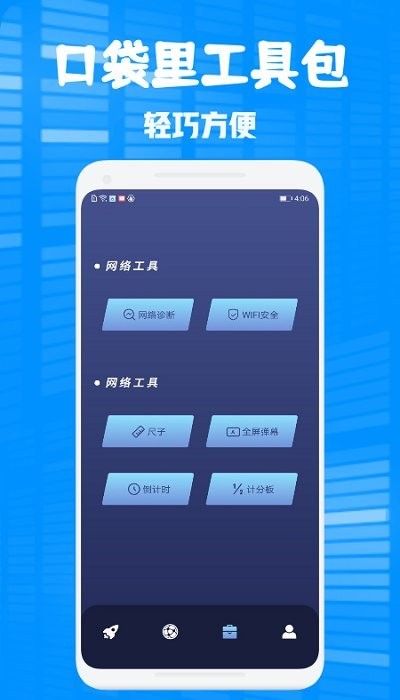 玉米工具包截图