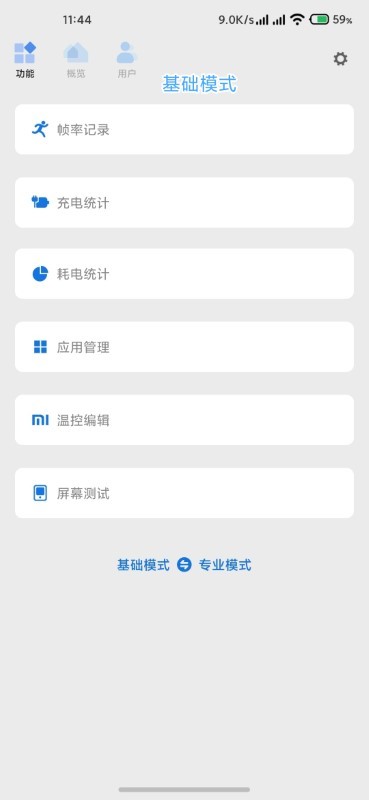 scen5开窗口模式截图