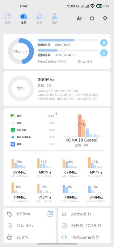 scen5专业版截图