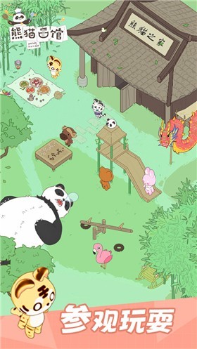熊猫面馆截图
