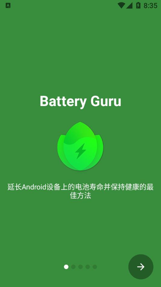 battery guru去广告截图