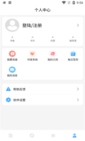 废文小说app免费下载截图