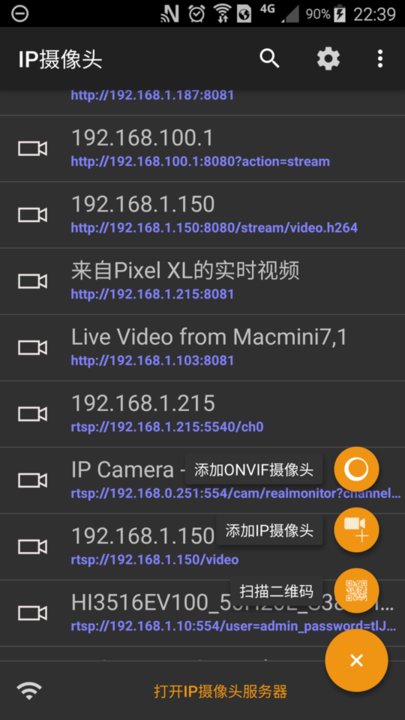 ip camera截图