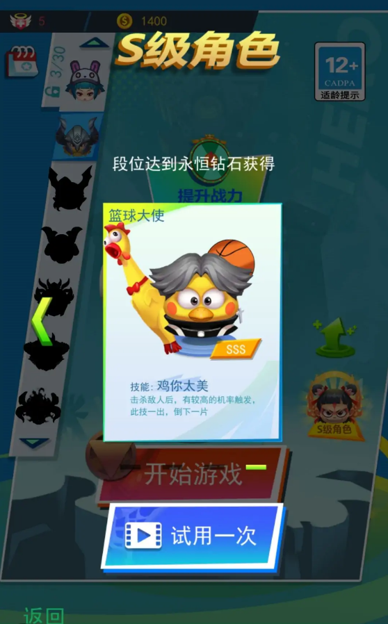 小老弟剑无双免广告截图