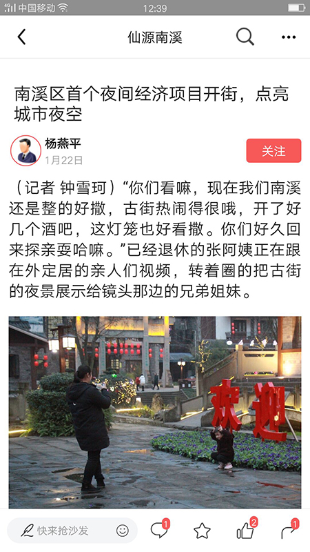 仙源南溪截图