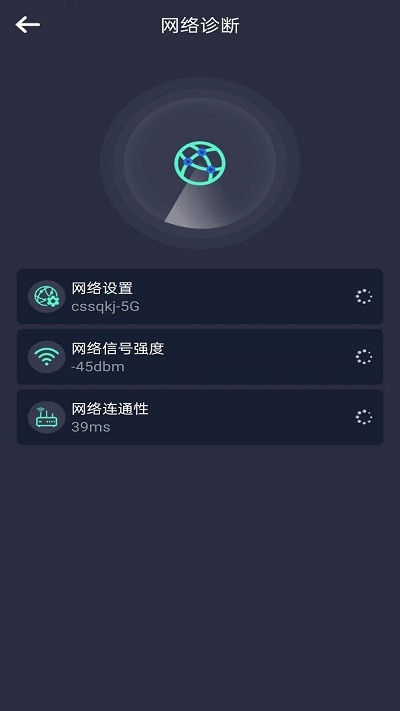 测网速钥匙截图