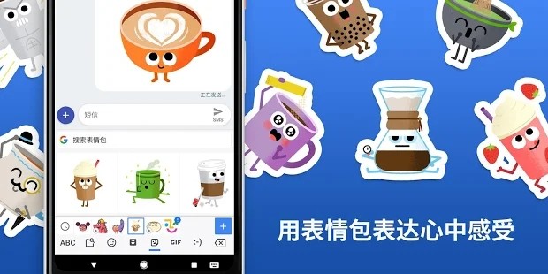 gboard下载简体中文截图