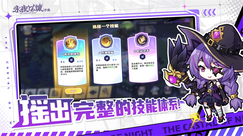 永夜之城序曲无限内购版截图