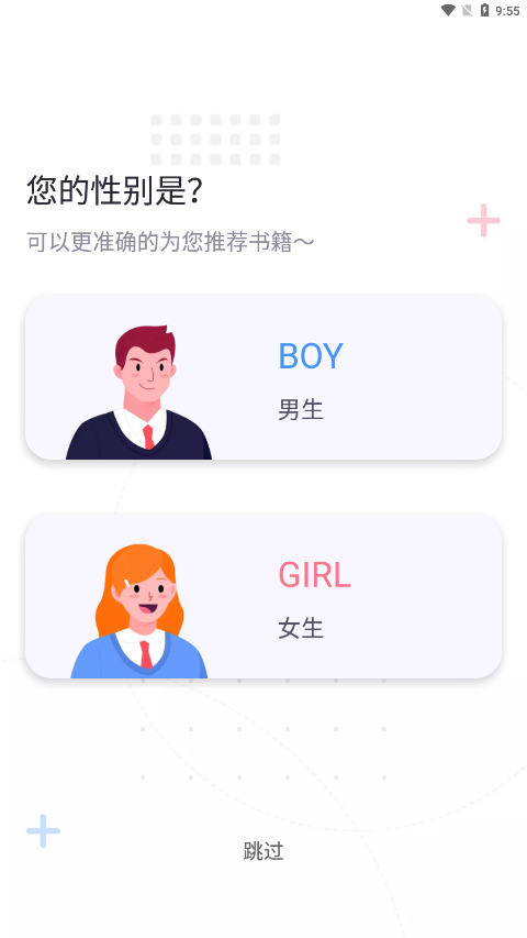 莹光阅读完整版截图