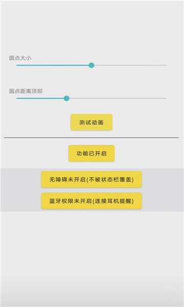 灵动鸟华为版截图