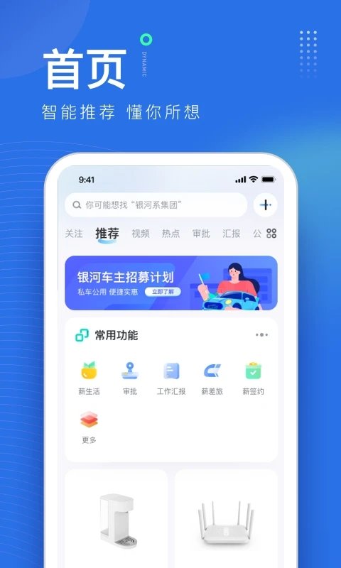 薪起程app最新版本截图