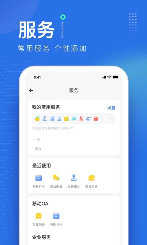 薪起程app最新版本截图