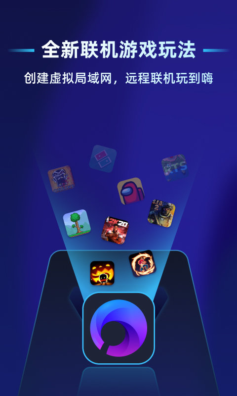 蒲公英联机平台VIP截图