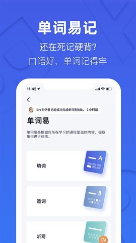 这样学英语截图