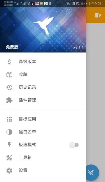 httpcanary最新和谐版截图