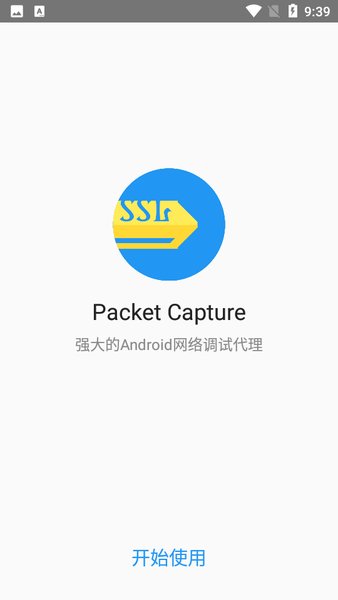 packetcapture截图