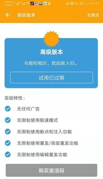 羊了个羊抓包工具截图