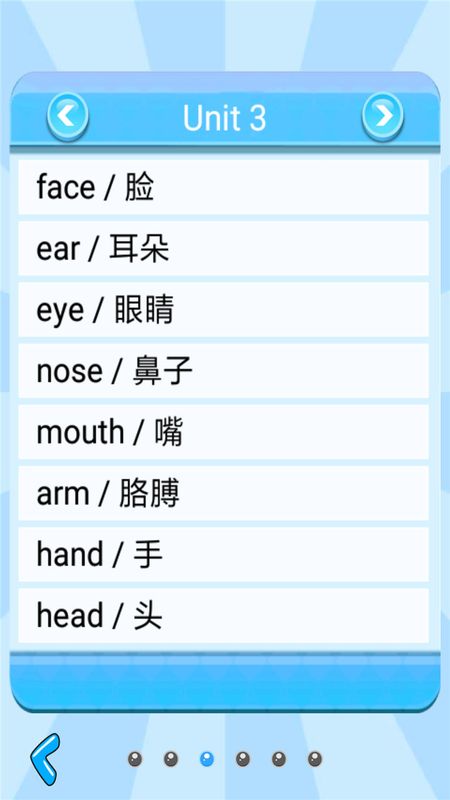 小学英语配套单词本截图