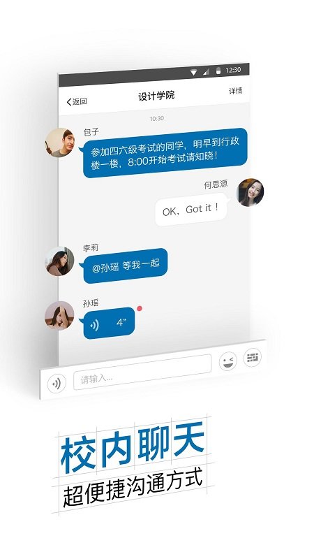 i郑科和谐版截图