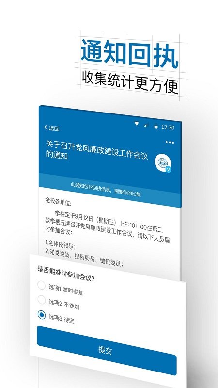 i郑科最新版本截图