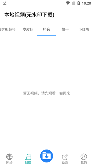 下载工具箱会员版截图