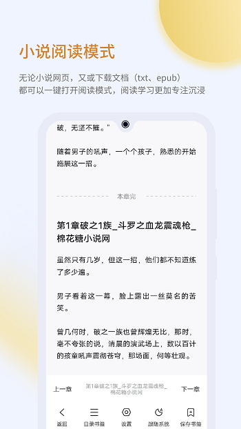 乐感浏览器旧版截图