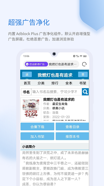 乐感浏览器VIP版截图