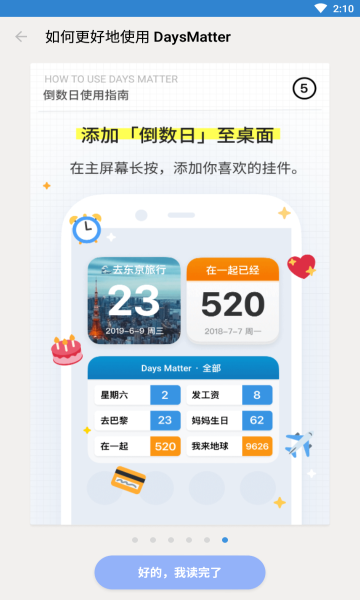 days matter中文版下载截图